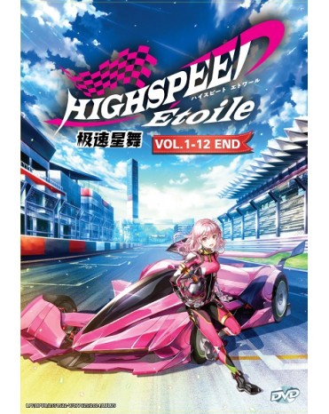 HIGHSPEED ETOILE VOL.1-12 END